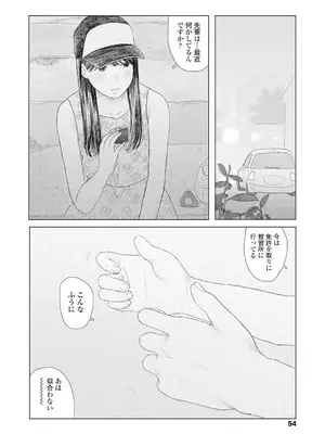 [大横山飴] 落ちない雨 [DL版]_056