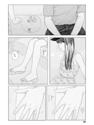 [大横山飴] 落ちない雨 [DL版]_058