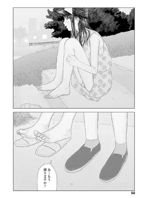 [大横山飴] 落ちない雨 [DL版]_060