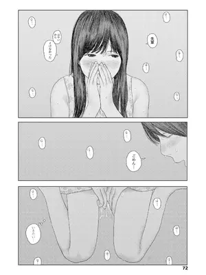 [大横山飴] 落ちない雨 [DL版]_074