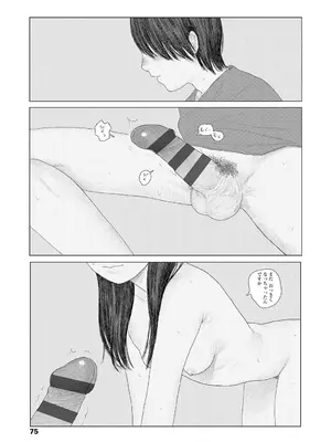 [大横山飴] 落ちない雨 [DL版]_077