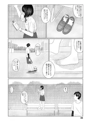 [大横山飴] 落ちない雨 [DL版]_090