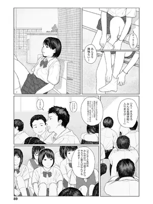 [大横山飴] 落ちない雨 [DL版]_091