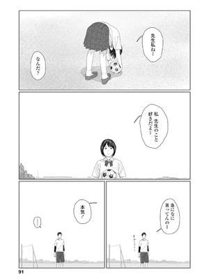 [大横山飴] 落ちない雨 [DL版]_093