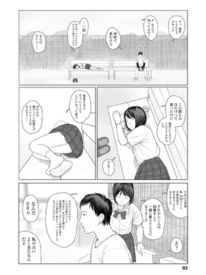 [大横山飴] 落ちない雨 [DL版]_094