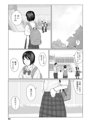 [大横山飴] 落ちない雨 [DL版]_095