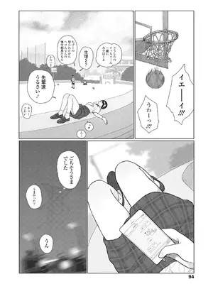 [大横山飴] 落ちない雨 [DL版]_096