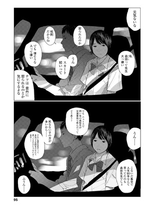 [大横山飴] 落ちない雨 [DL版]_097