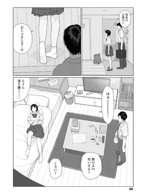 [大横山飴] 落ちない雨 [DL版]_098