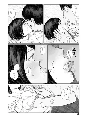 [大横山飴] 落ちない雨 [DL版]_100