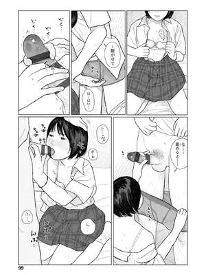 [大横山飴] 落ちない雨 [DL版]_101