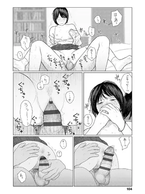 [大横山飴] 落ちない雨 [DL版]_106