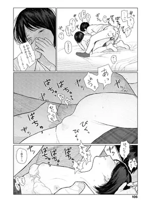 [大横山飴] 落ちない雨 [DL版]_108