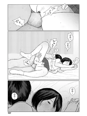 [大横山飴] 落ちない雨 [DL版]_109