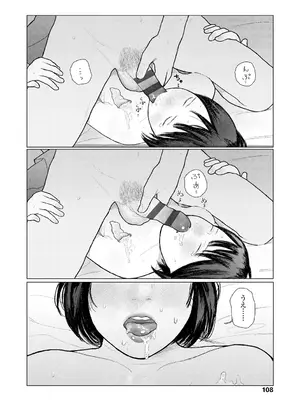 [大横山飴] 落ちない雨 [DL版]_110