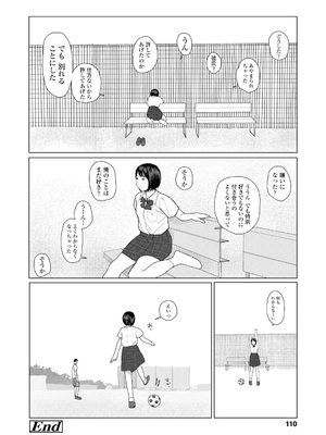 [大横山飴] 落ちない雨 [DL版]_112