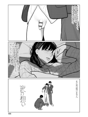 [大横山飴] 落ちない雨 [DL版]_113