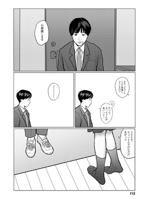 [大横山飴] 落ちない雨 [DL版]_114