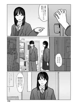 [大横山飴] 落ちない雨 [DL版]_115