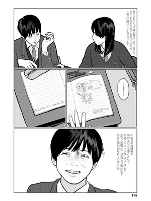 [大横山飴] 落ちない雨 [DL版]_116