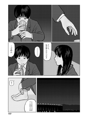 [大横山飴] 落ちない雨 [DL版]_119