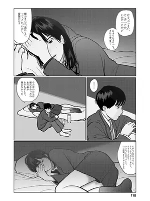 [大横山飴] 落ちない雨 [DL版]_120