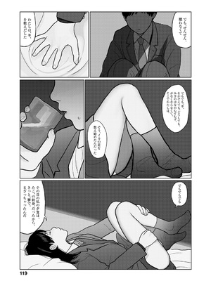 [大横山飴] 落ちない雨 [DL版]_121