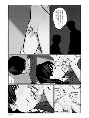 [大横山飴] 落ちない雨 [DL版]_123