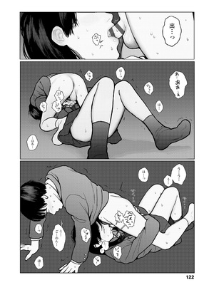 [大横山飴] 落ちない雨 [DL版]_124