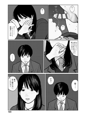 [大横山飴] 落ちない雨 [DL版]_125