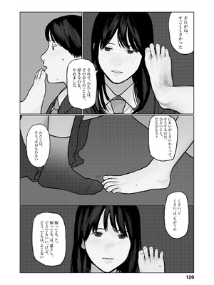 [大横山飴] 落ちない雨 [DL版]_128