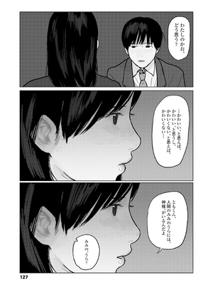 [大横山飴] 落ちない雨 [DL版]_129