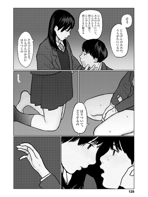 [大横山飴] 落ちない雨 [DL版]_130