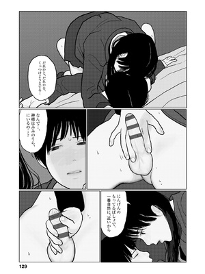 [大横山飴] 落ちない雨 [DL版]_131