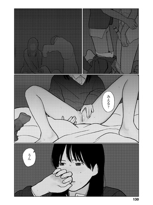 [大横山飴] 落ちない雨 [DL版]_132