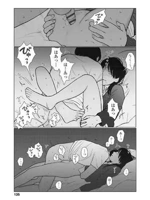 [大横山飴] 落ちない雨 [DL版]_137