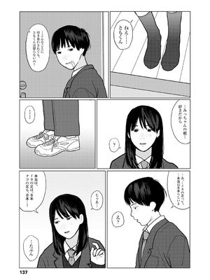 [大横山飴] 落ちない雨 [DL版]_139