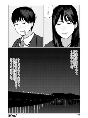 [大横山飴] 落ちない雨 [DL版]_140