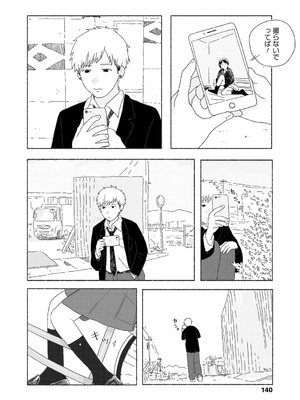 [大横山飴] 落ちない雨 [DL版]_142