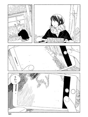 [大横山飴] 落ちない雨 [DL版]_143