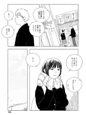 [大横山飴] 落ちない雨 [DL版]_145