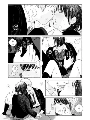 [大横山飴] 落ちない雨 [DL版]_147