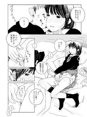 [大横山飴] 落ちない雨 [DL版]_148