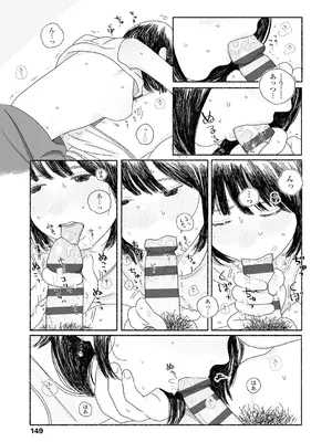 [大横山飴] 落ちない雨 [DL版]_151