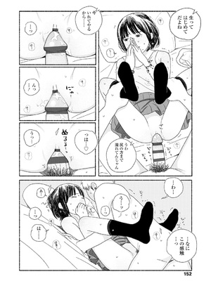 [大横山飴] 落ちない雨 [DL版]_154