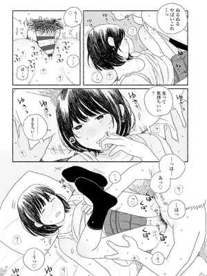 [大横山飴] 落ちない雨 [DL版]_155