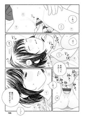 [大横山飴] 落ちない雨 [DL版]_157