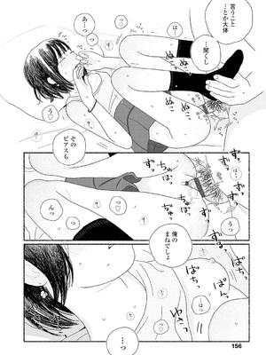 [大横山飴] 落ちない雨 [DL版]_158