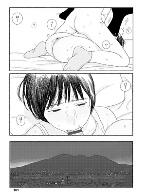 [大横山飴] 落ちない雨 [DL版]_163