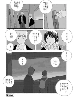 [大横山飴] 落ちない雨 [DL版]_164